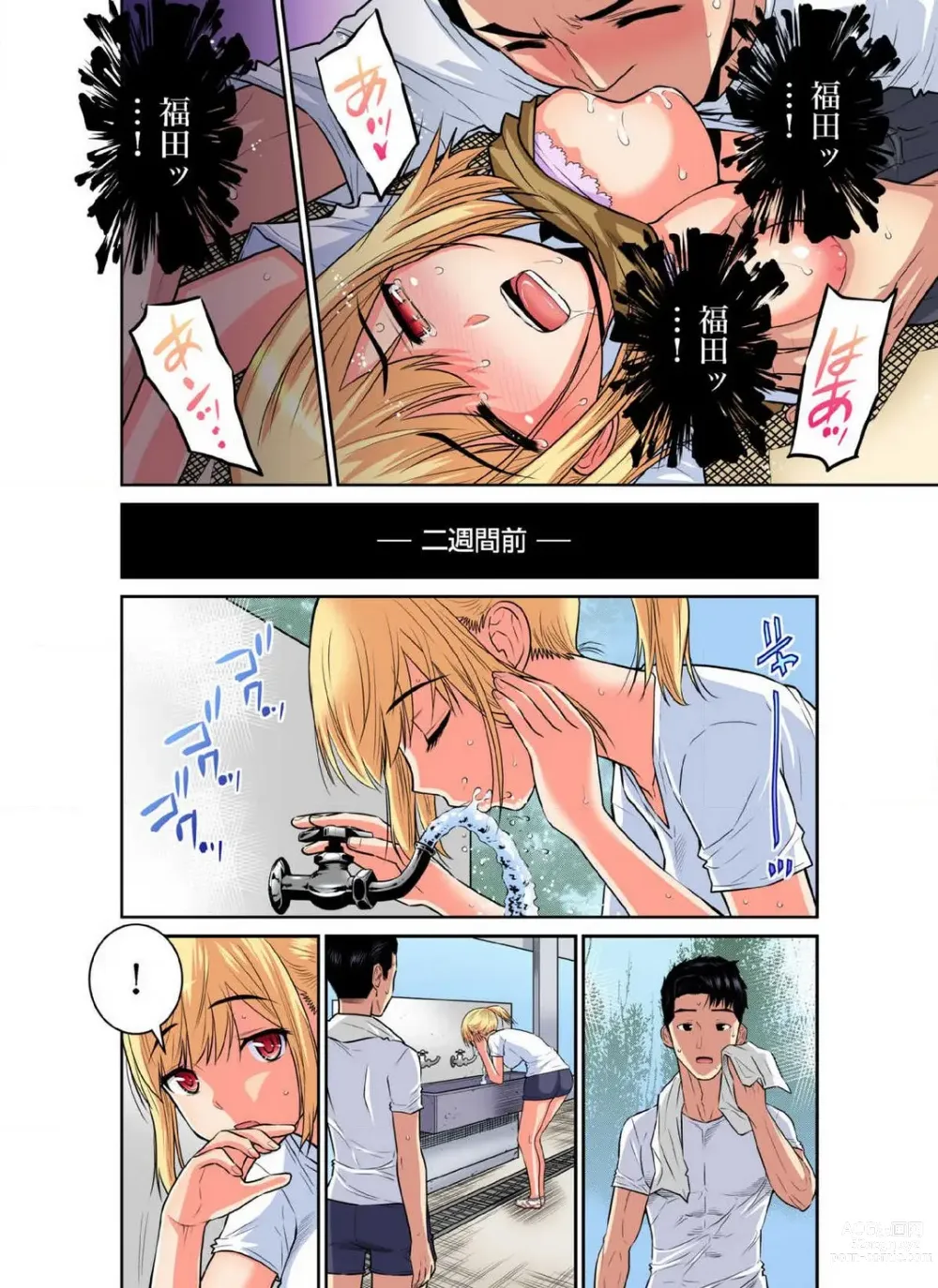 Page 417 of manga Shoutengai no Otoko-tachi ni Dakareru koto o Eranda Watashi ~ Ura Menu wa Hitozuma Bentou Ch. 1-27