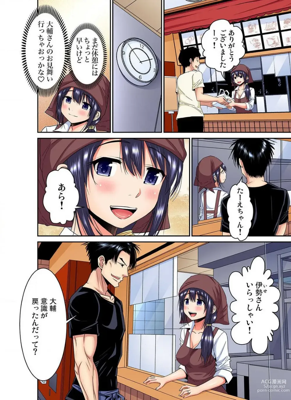 Page 55 of manga Shoutengai no Otoko-tachi ni Dakareru koto o Eranda Watashi ~ Ura Menu wa Hitozuma Bentou Ch. 1-27