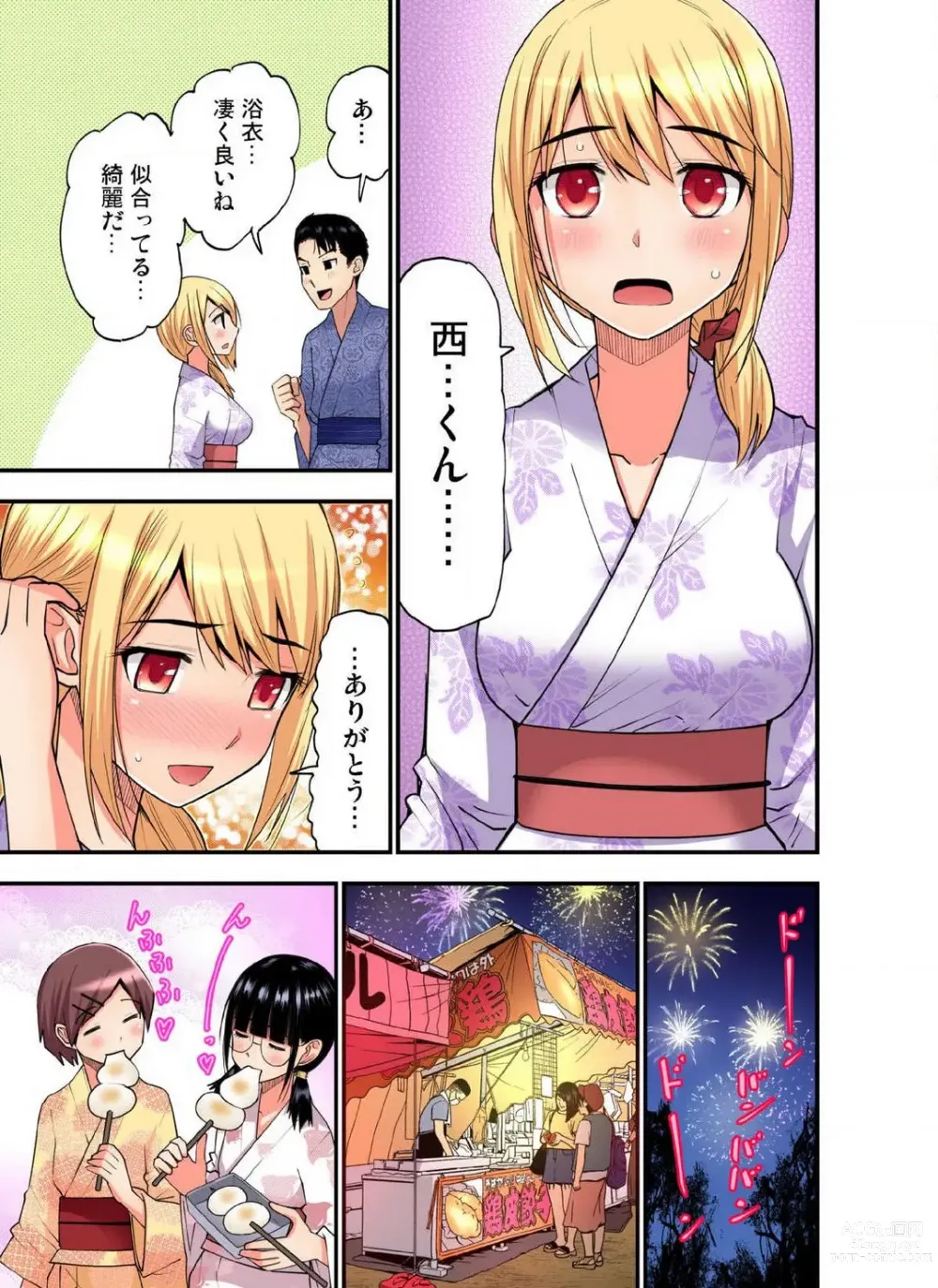 Page 660 of manga Shoutengai no Otoko-tachi ni Dakareru koto o Eranda Watashi ~ Ura Menu wa Hitozuma Bentou Ch. 1-27