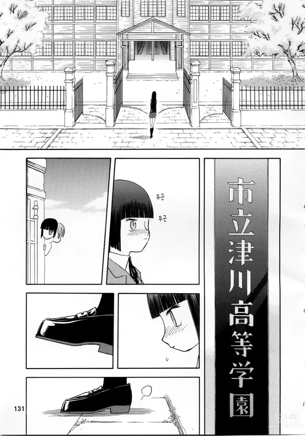 Page 131 of doujinshi blue snow blue 2023