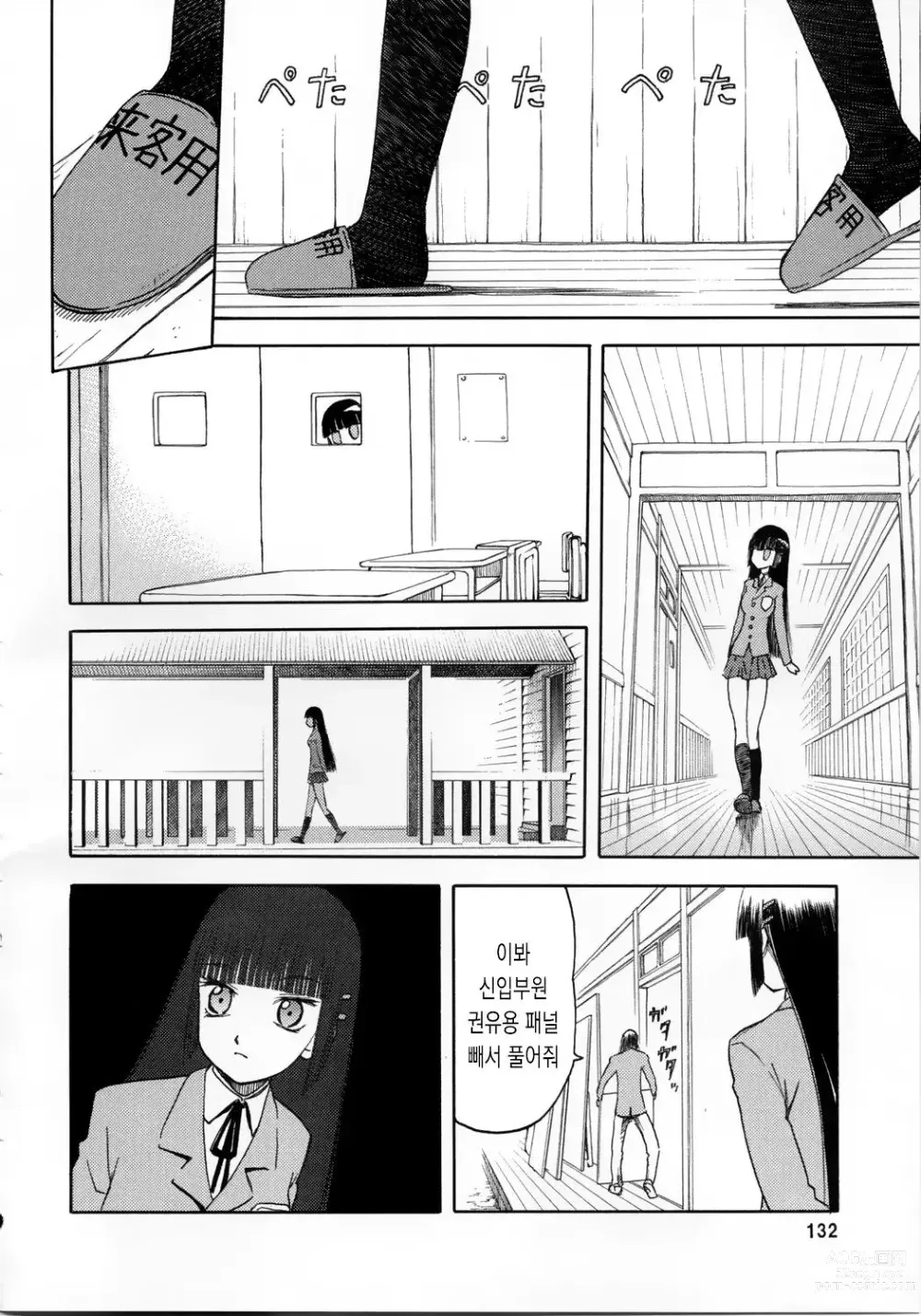 Page 132 of doujinshi blue snow blue 2023