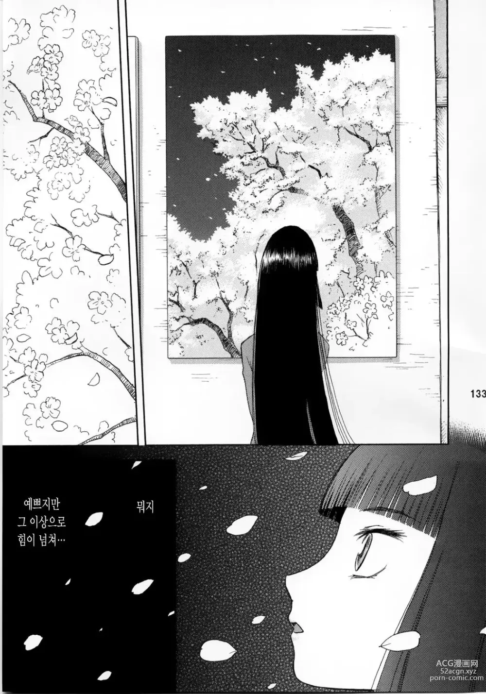 Page 133 of doujinshi blue snow blue 2023