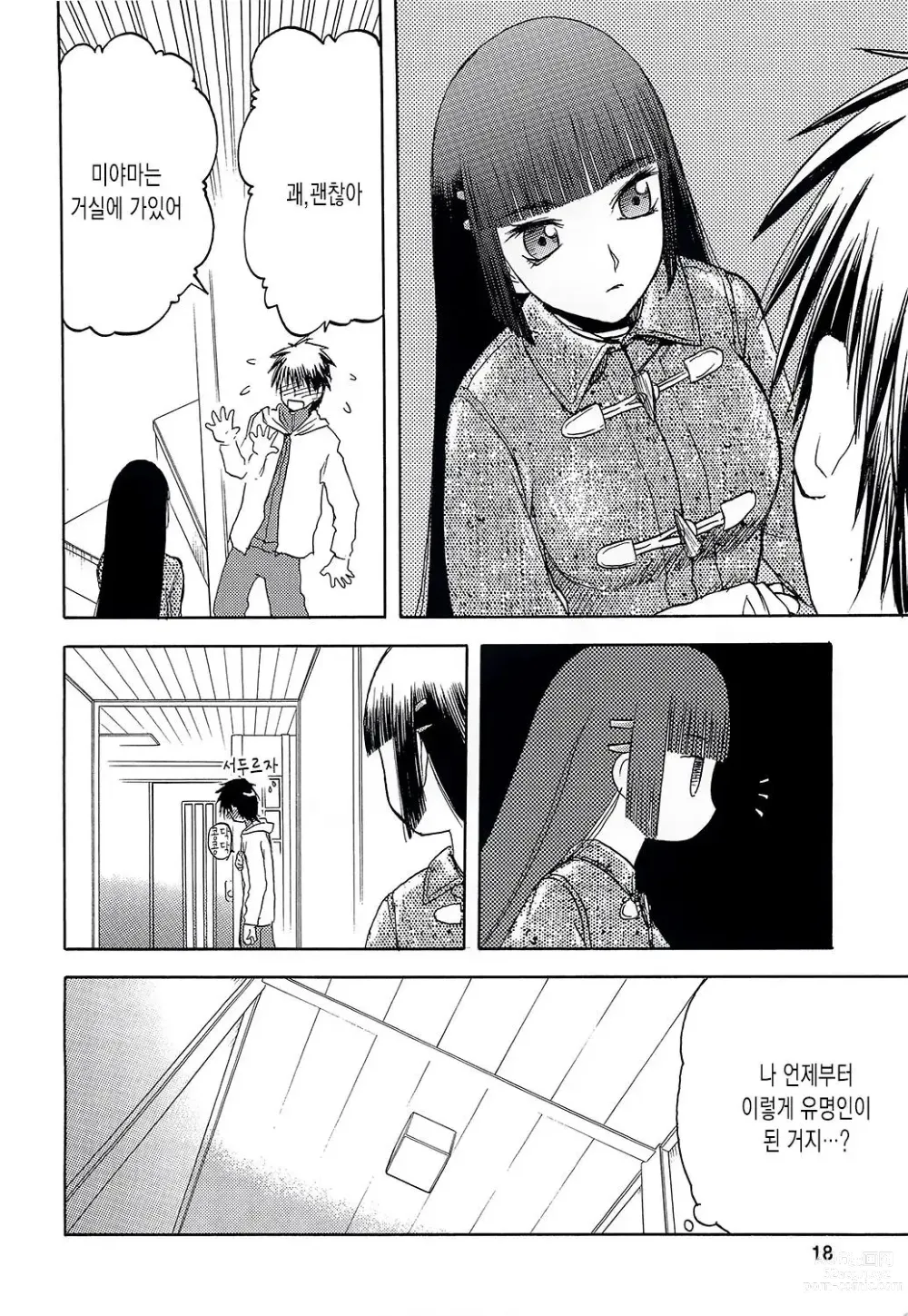 Page 163 of doujinshi blue snow blue 2023