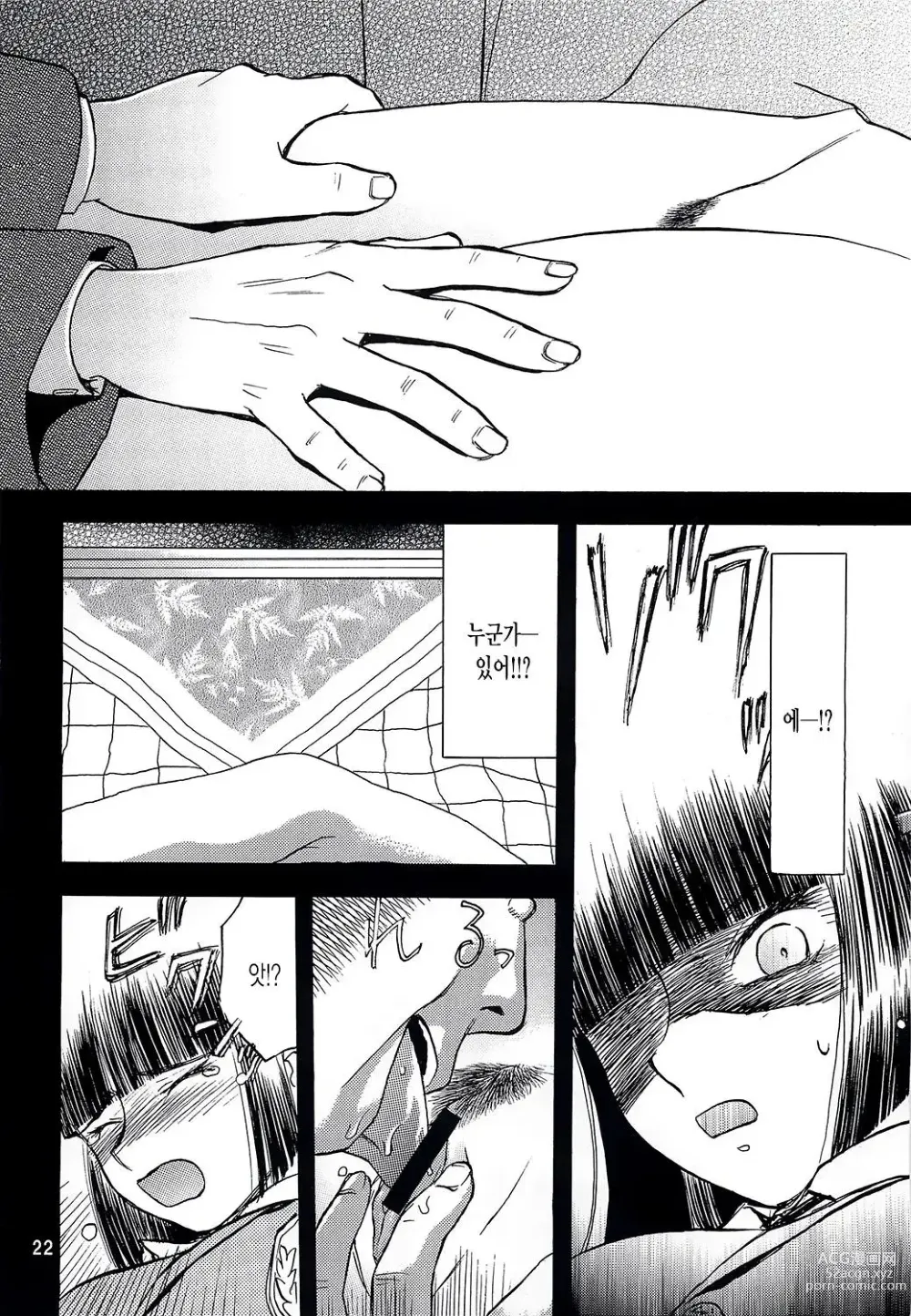 Page 167 of doujinshi blue snow blue 2023