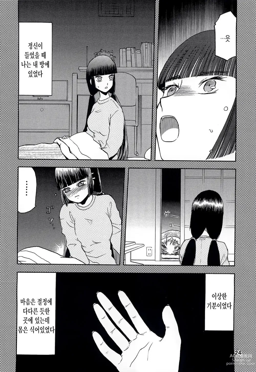 Page 169 of doujinshi blue snow blue 2023