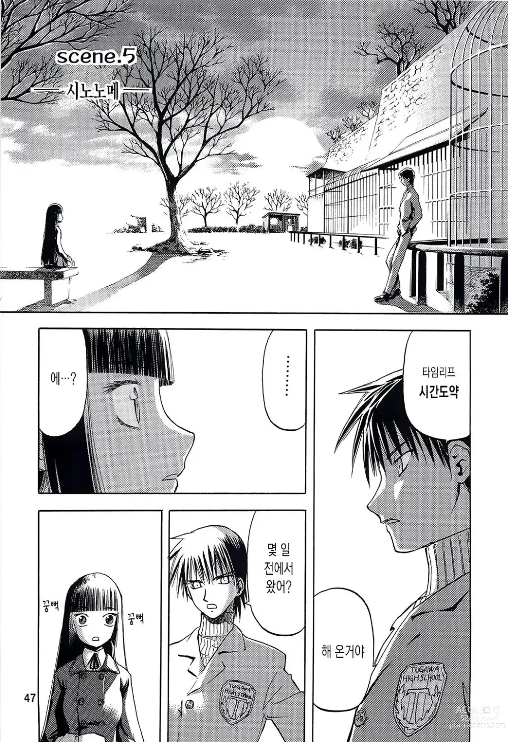 Page 192 of doujinshi blue snow blue 2023