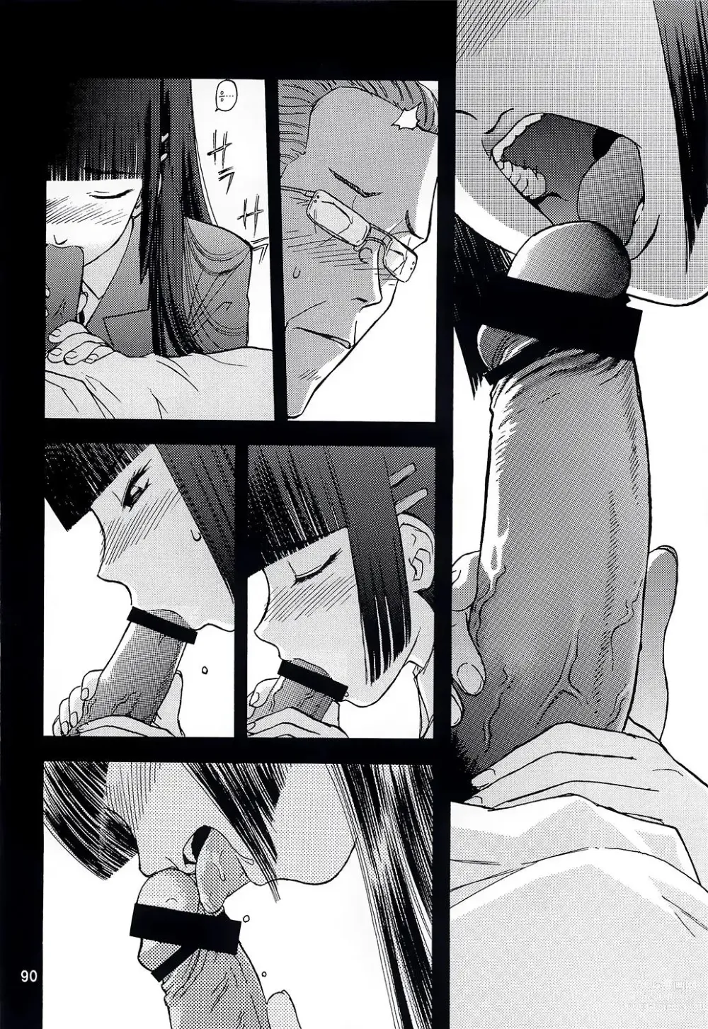 Page 235 of doujinshi blue snow blue 2023