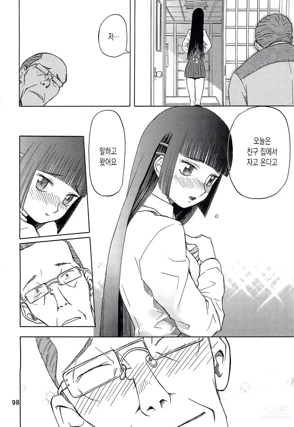 Page 243 of doujinshi blue snow blue 2023