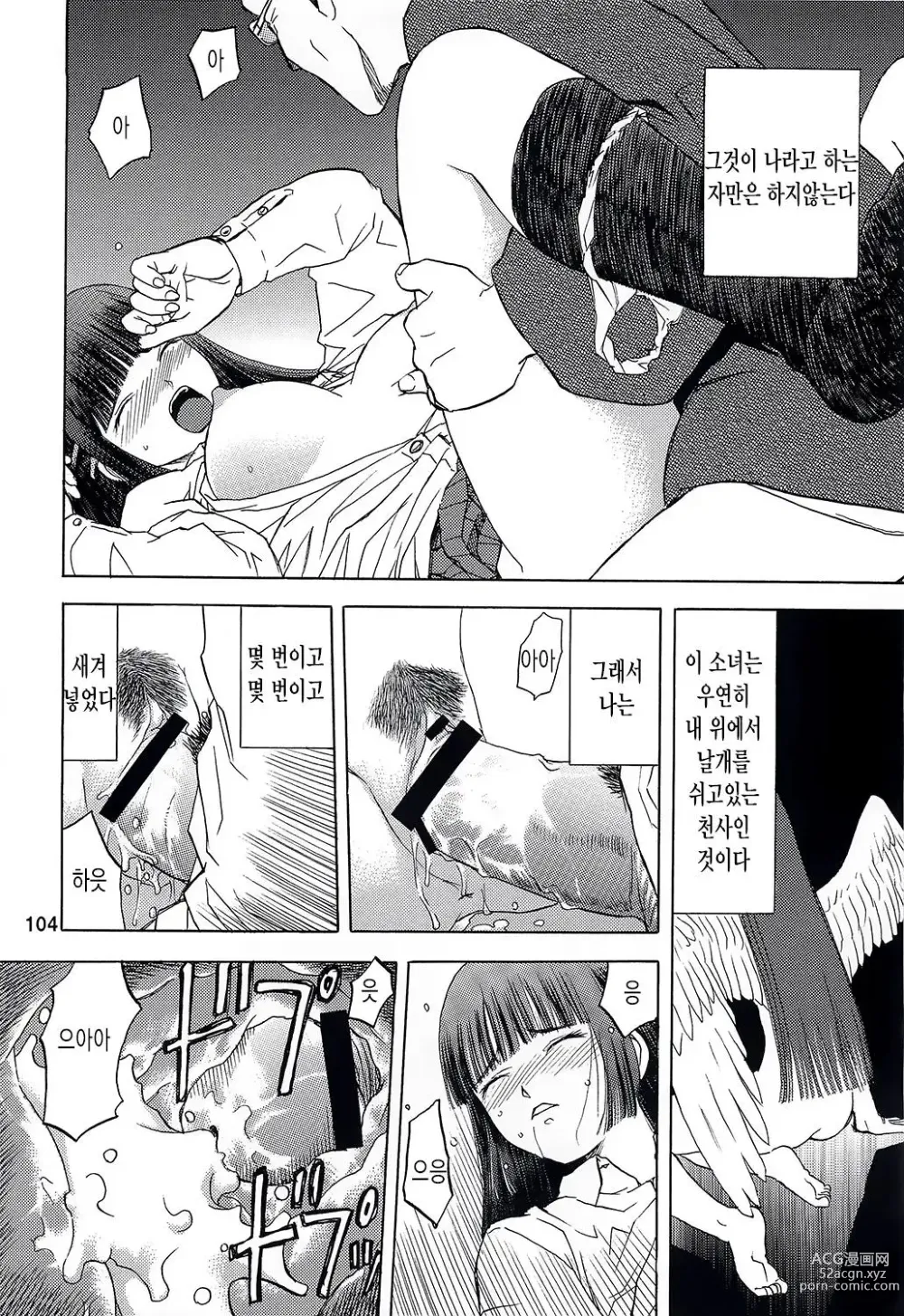 Page 249 of doujinshi blue snow blue 2023