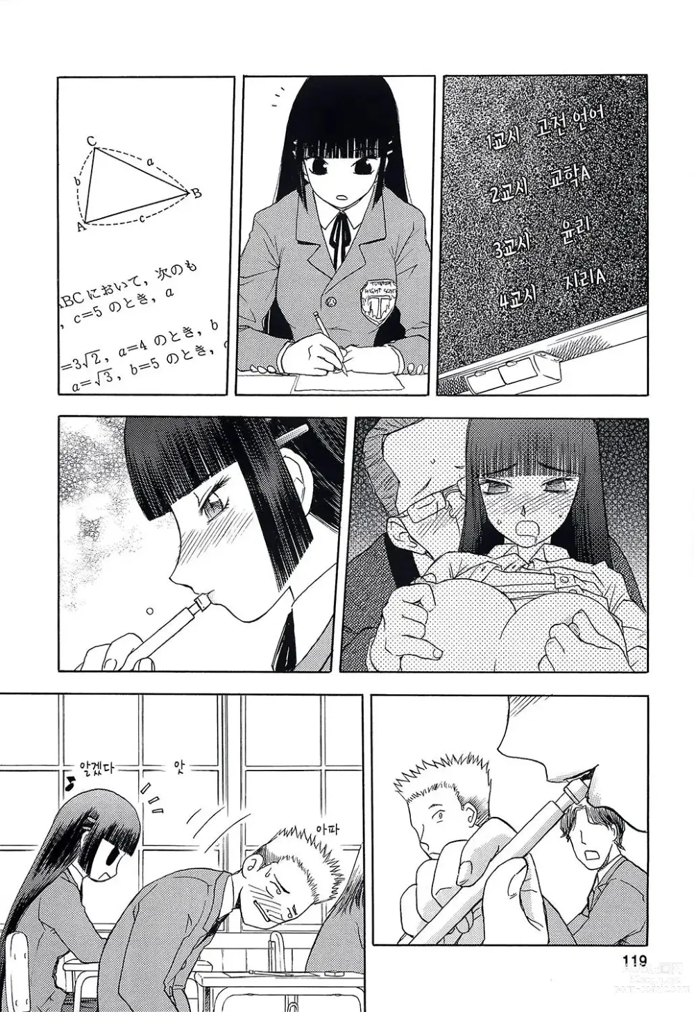 Page 264 of doujinshi blue snow blue 2023