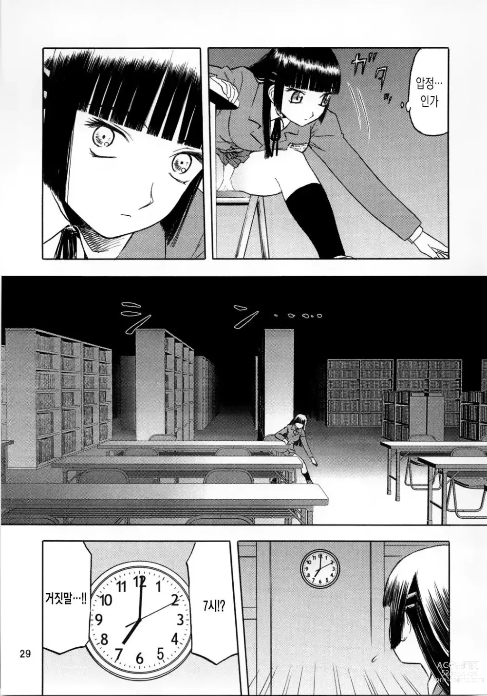 Page 29 of doujinshi blue snow blue 2023