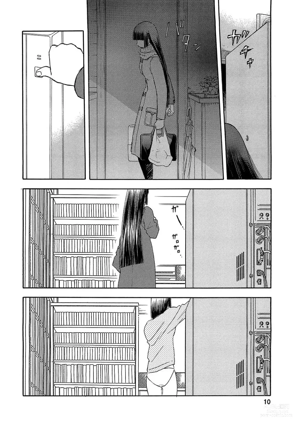 Page 296 of doujinshi blue snow blue 2023