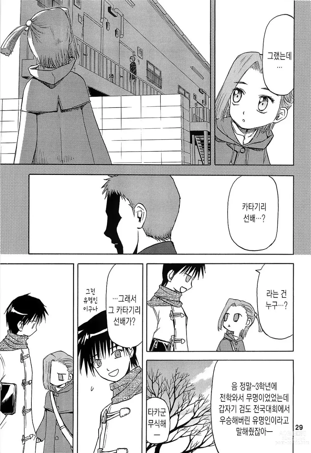 Page 315 of doujinshi blue snow blue 2023