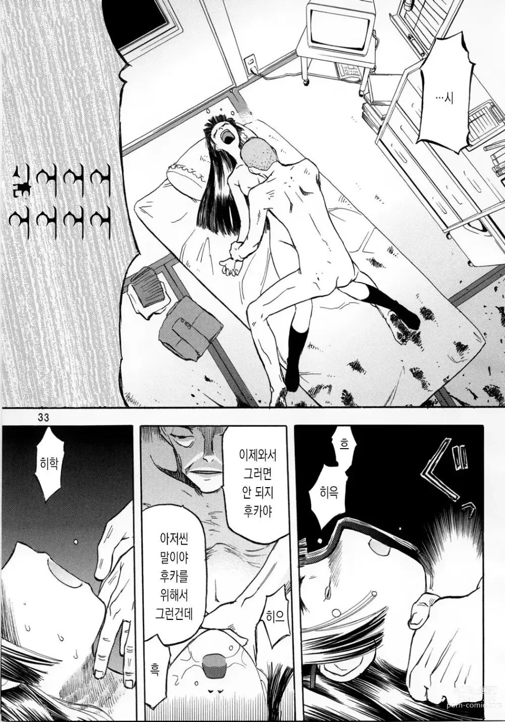 Page 33 of doujinshi blue snow blue 2023