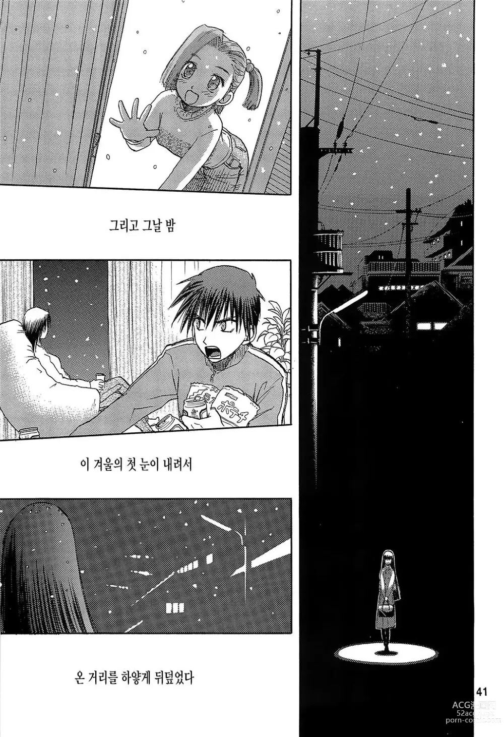 Page 327 of doujinshi blue snow blue 2023