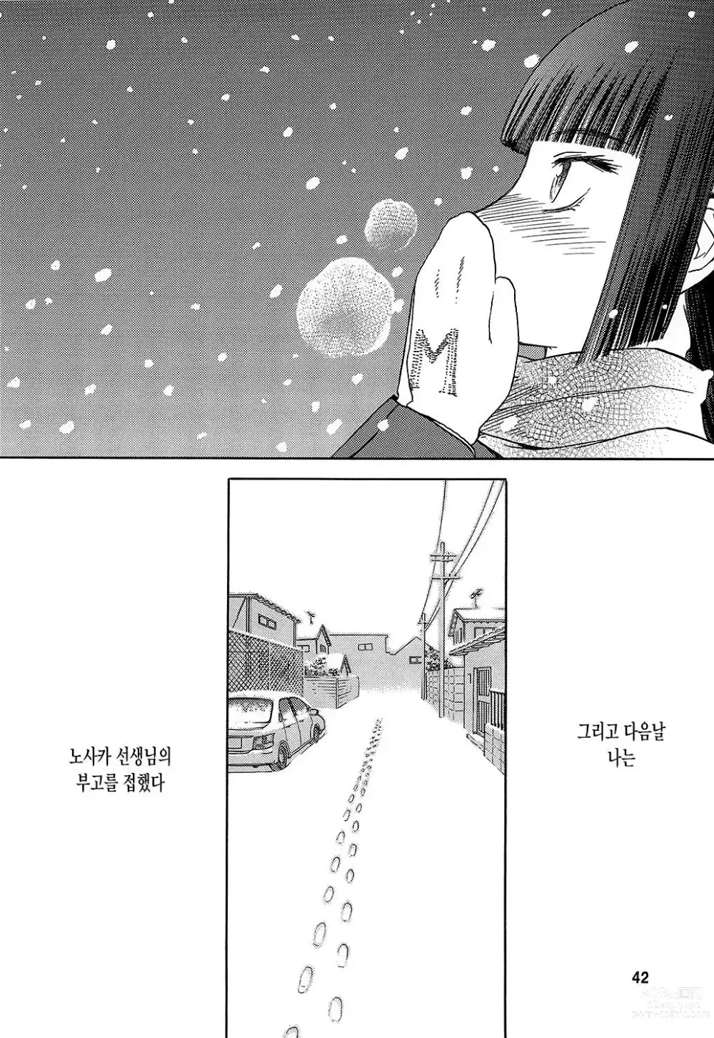 Page 328 of doujinshi blue snow blue 2023