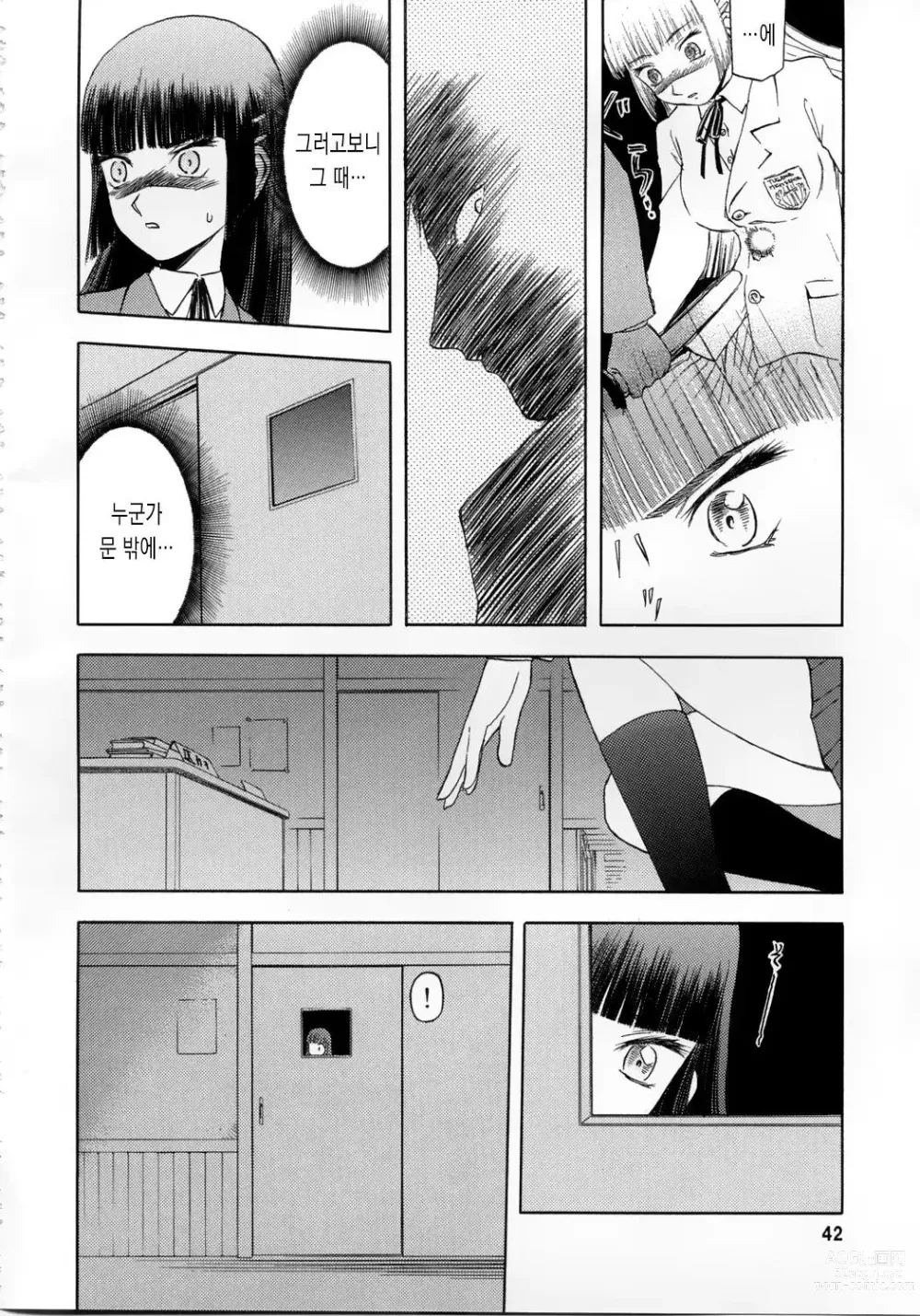 Page 42 of doujinshi blue snow blue 2023