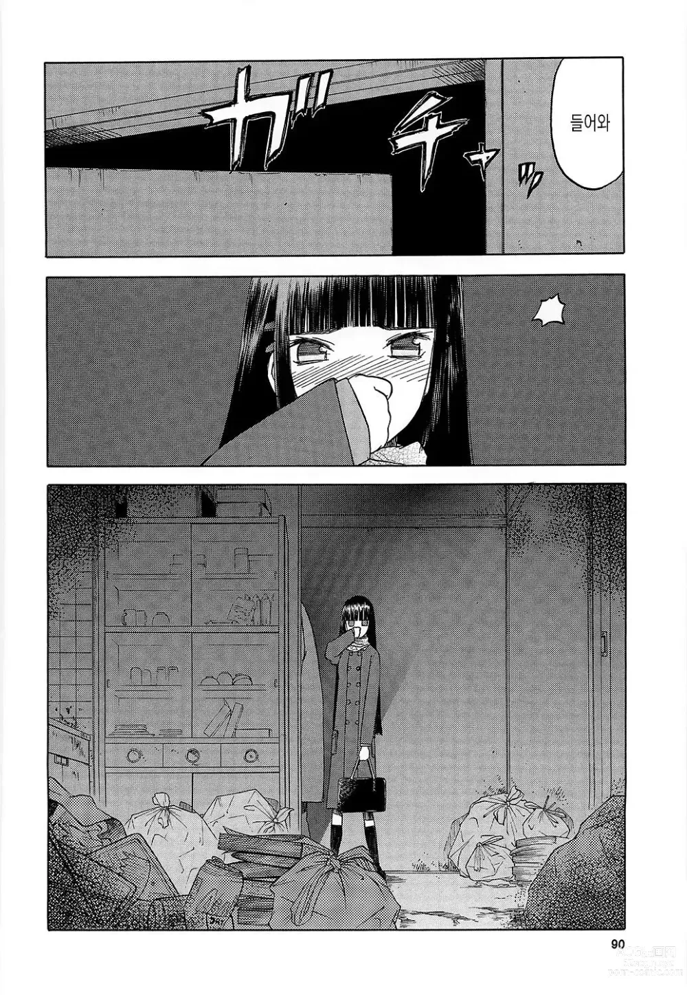 Page 435 of doujinshi blue snow blue 2023