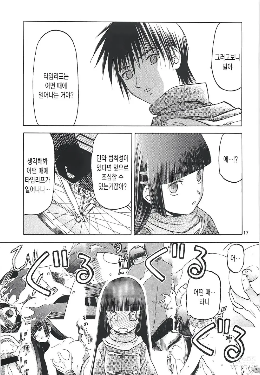 Page 512 of doujinshi blue snow blue 2023