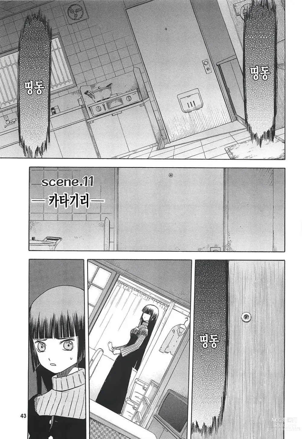 Page 538 of doujinshi blue snow blue 2023