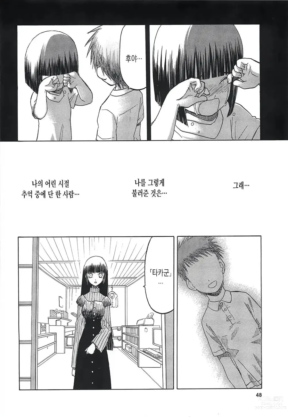 Page 543 of doujinshi blue snow blue 2023