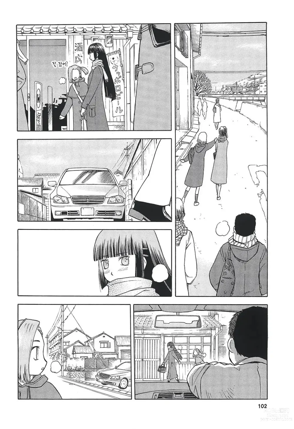 Page 597 of doujinshi blue snow blue 2023