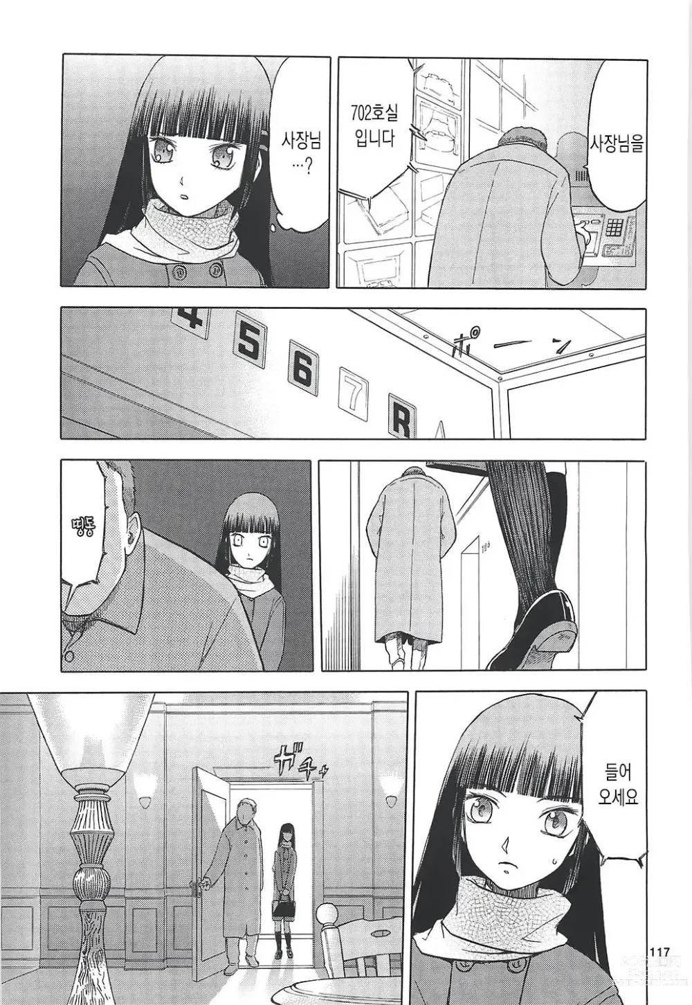 Page 612 of doujinshi blue snow blue 2023