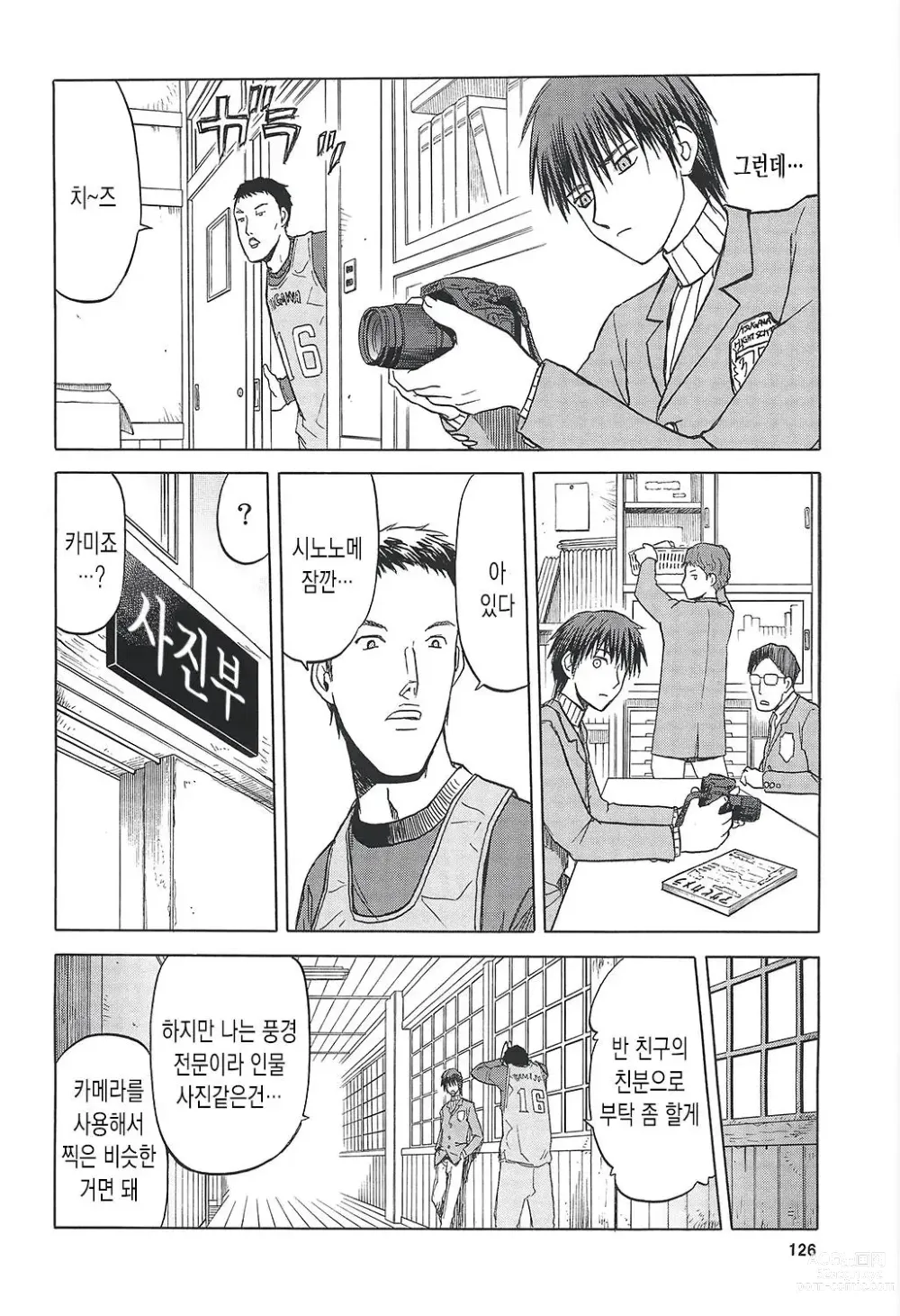 Page 621 of doujinshi blue snow blue 2023