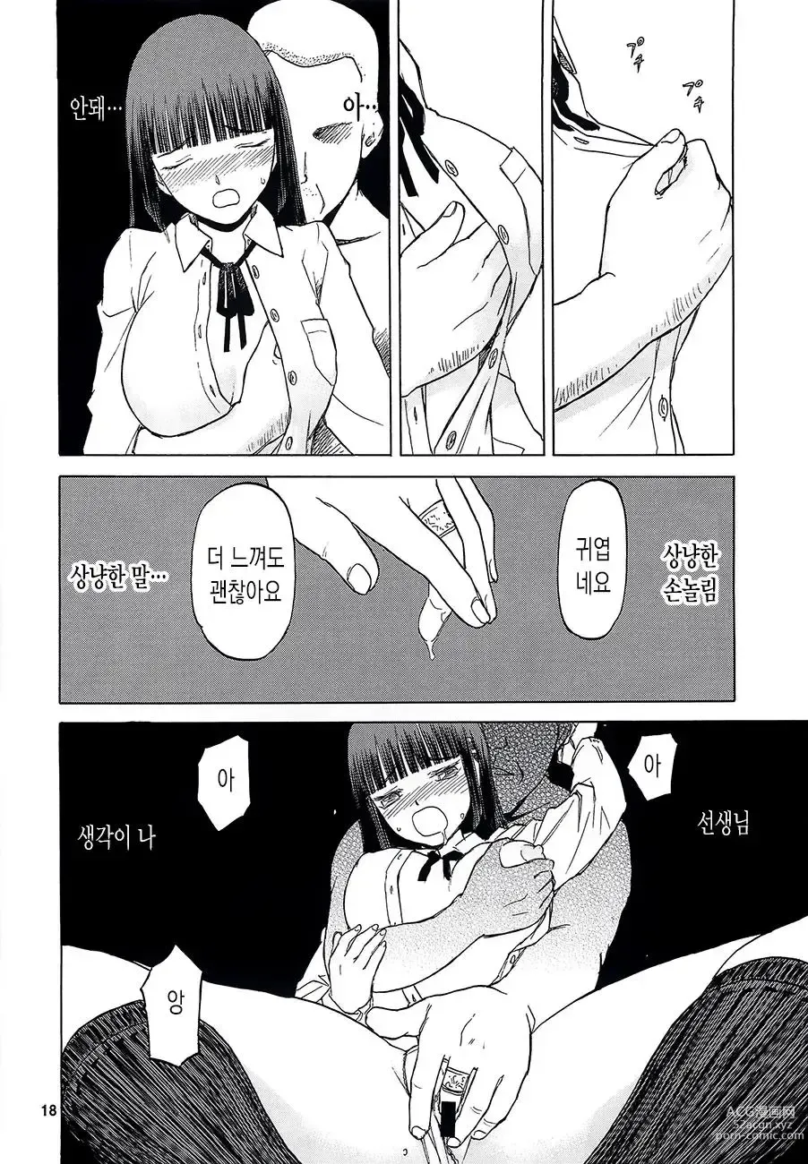 Page 661 of doujinshi blue snow blue 2023