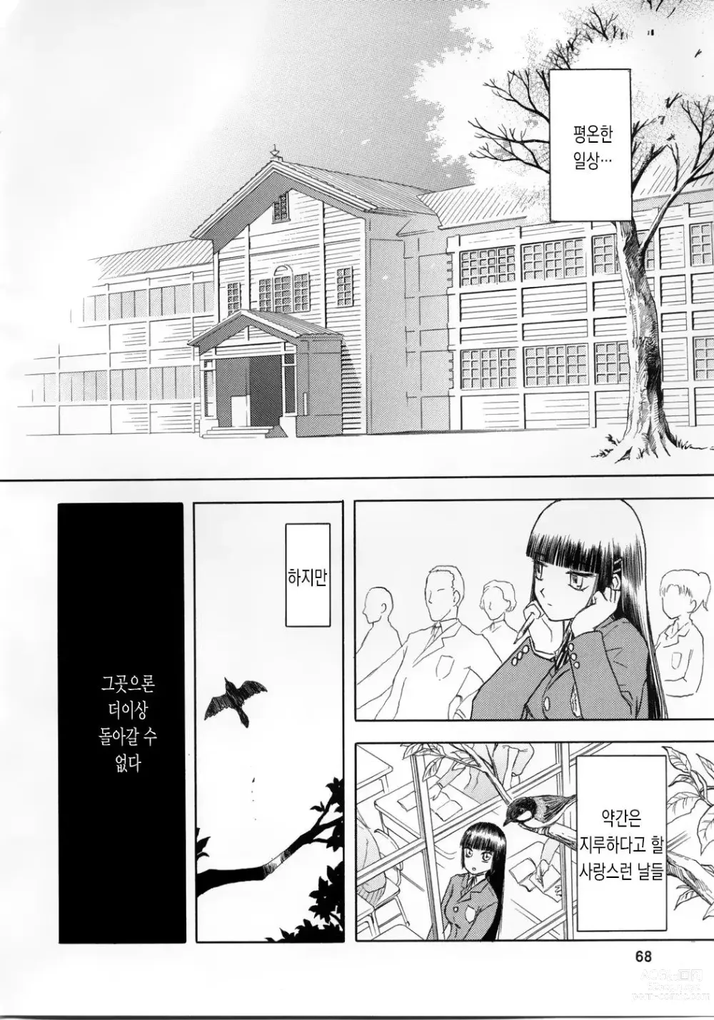 Page 68 of doujinshi blue snow blue 2023