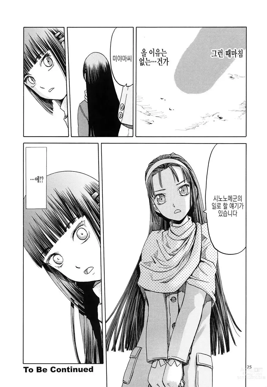 Page 704 of doujinshi blue snow blue 2023