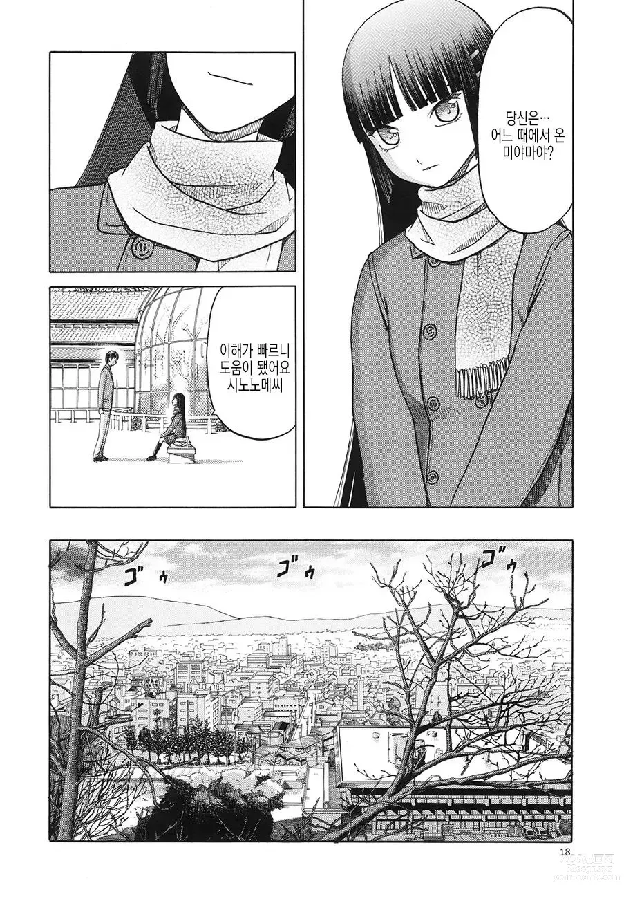 Page 730 of doujinshi blue snow blue 2023