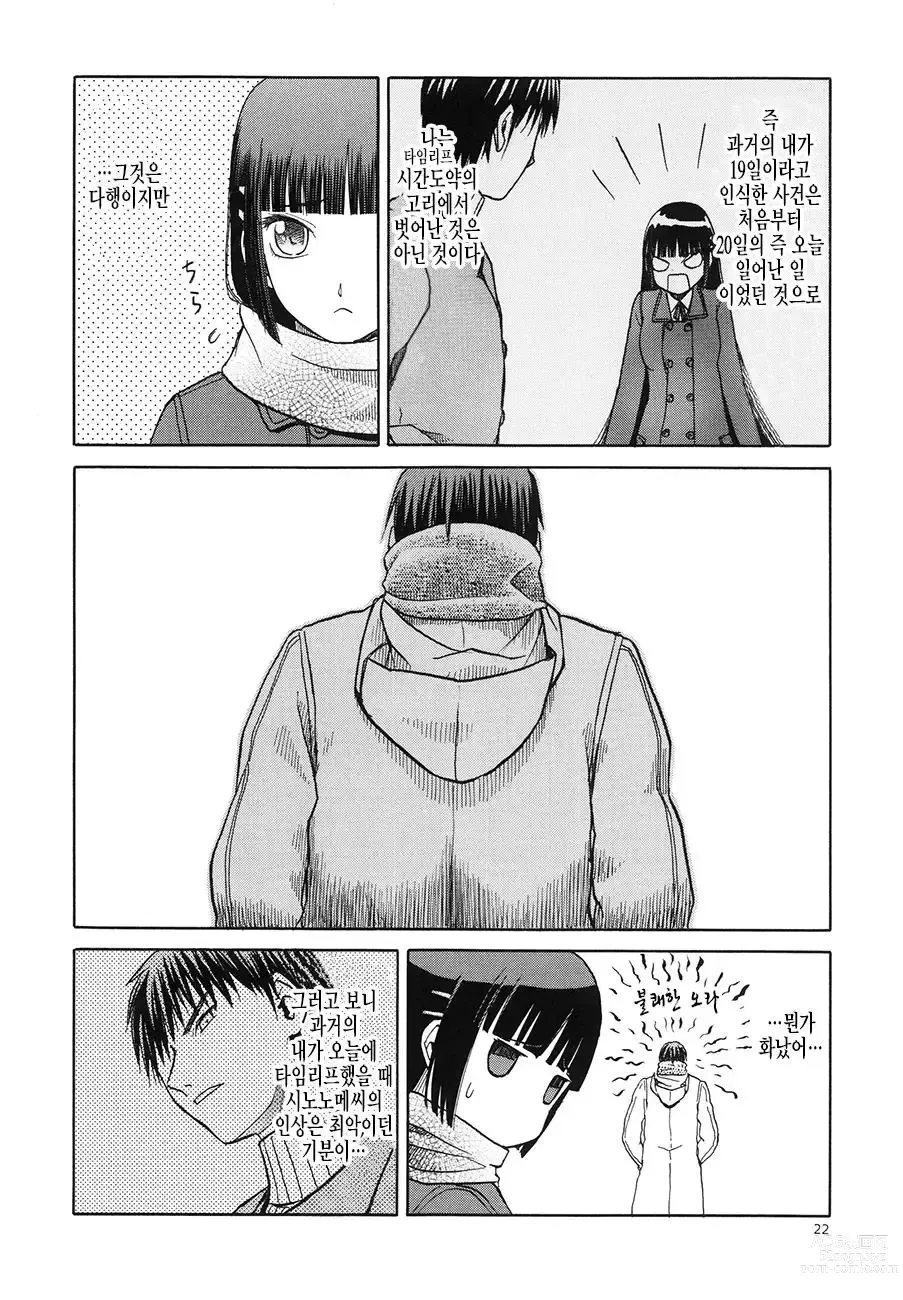 Page 734 of doujinshi blue snow blue 2023