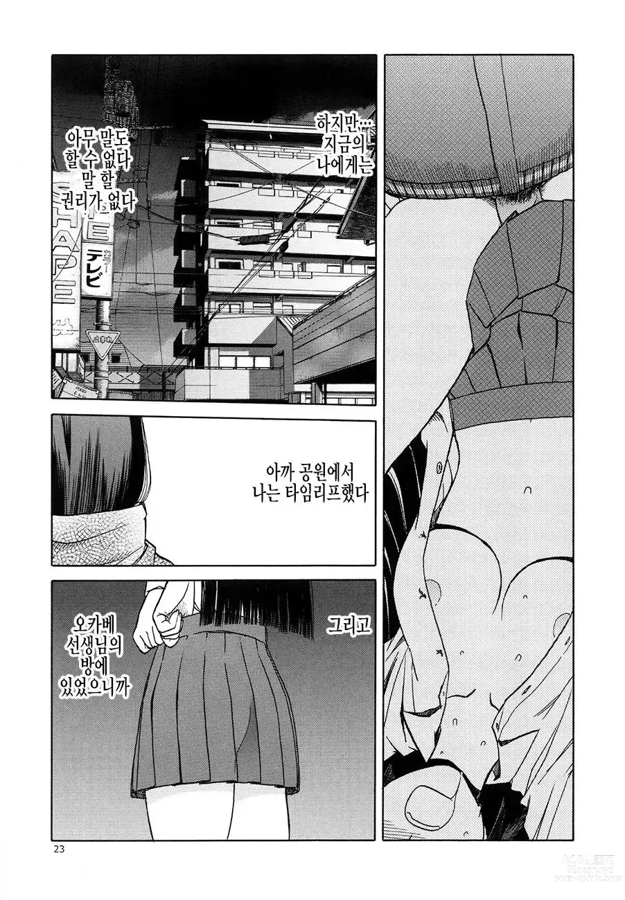 Page 735 of doujinshi blue snow blue 2023