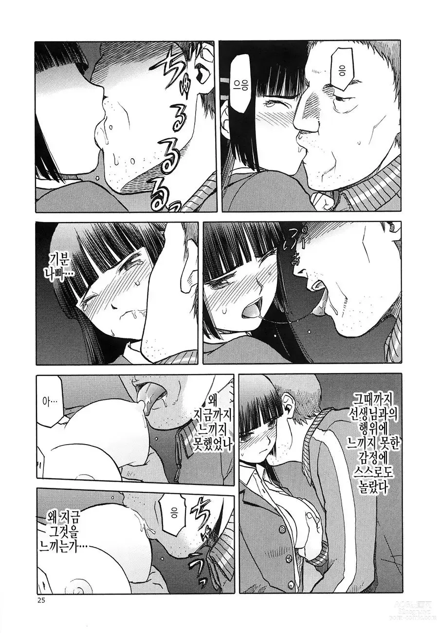 Page 737 of doujinshi blue snow blue 2023