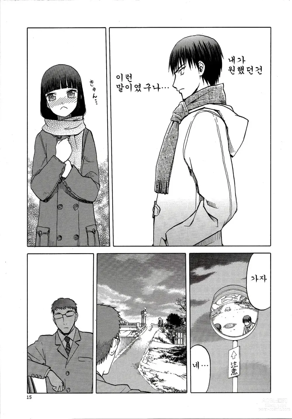 Page 765 of doujinshi blue snow blue 2023