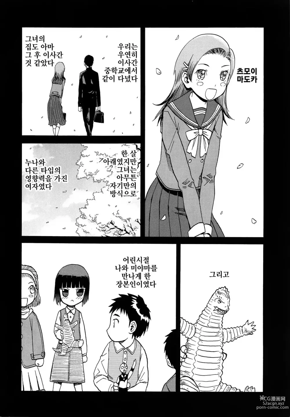 Page 794 of doujinshi blue snow blue 2023