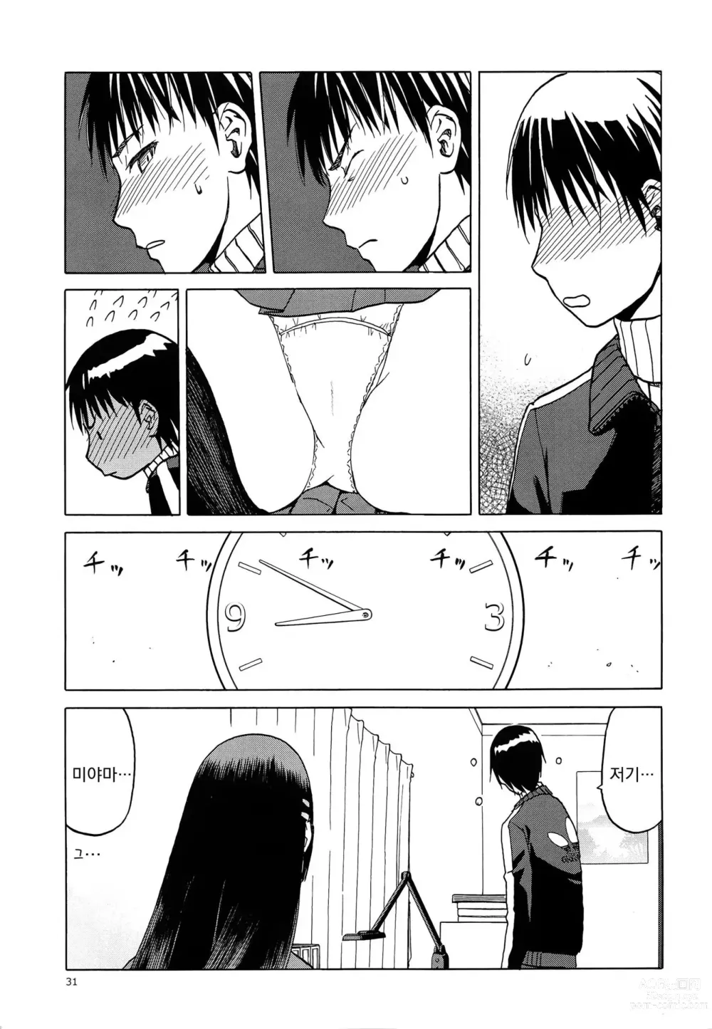 Page 815 of doujinshi blue snow blue 2023