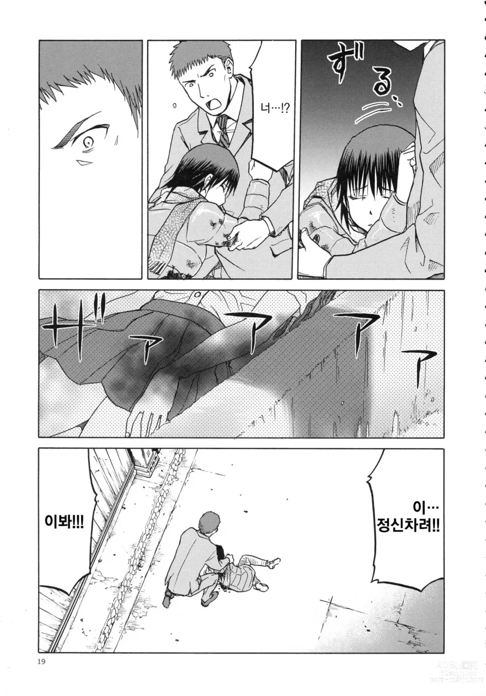 Page 844 of doujinshi blue snow blue 2023