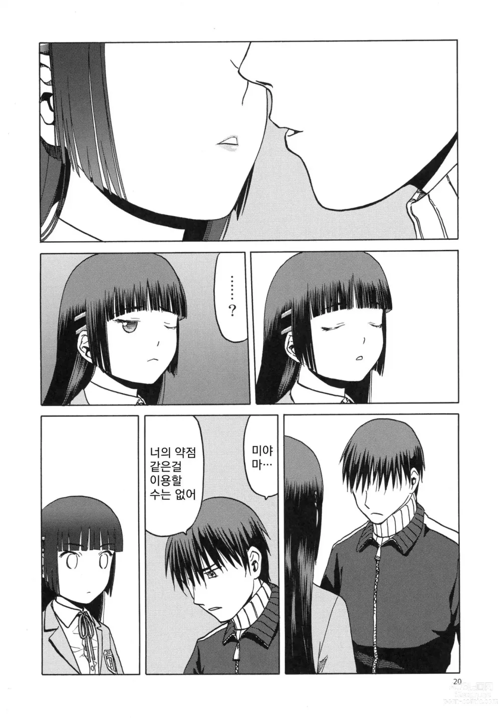 Page 845 of doujinshi blue snow blue 2023