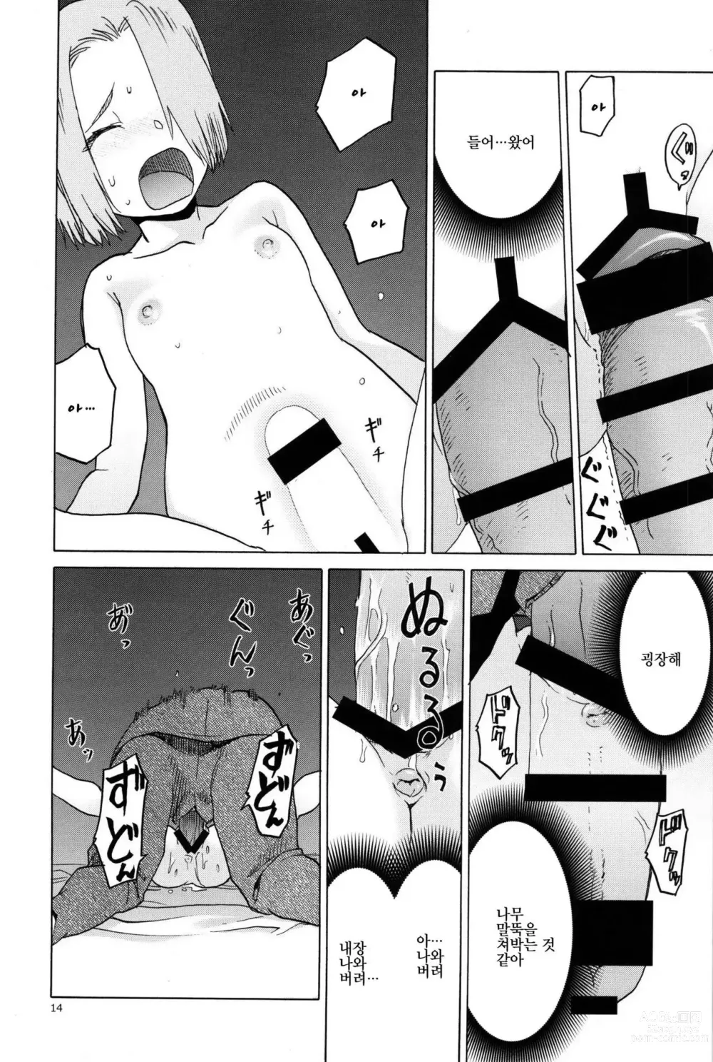 Page 878 of doujinshi blue snow blue 2023