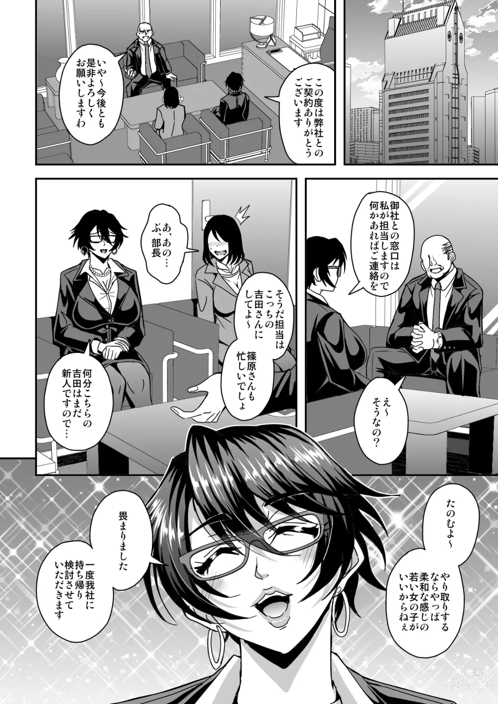 Page 17 of doujinshi Arofour Dokushin BariCare Oba-san ga Yuujin no Musuko demo Aru Toshishita Danshi to no Kankei ni Hamaru Hanashi