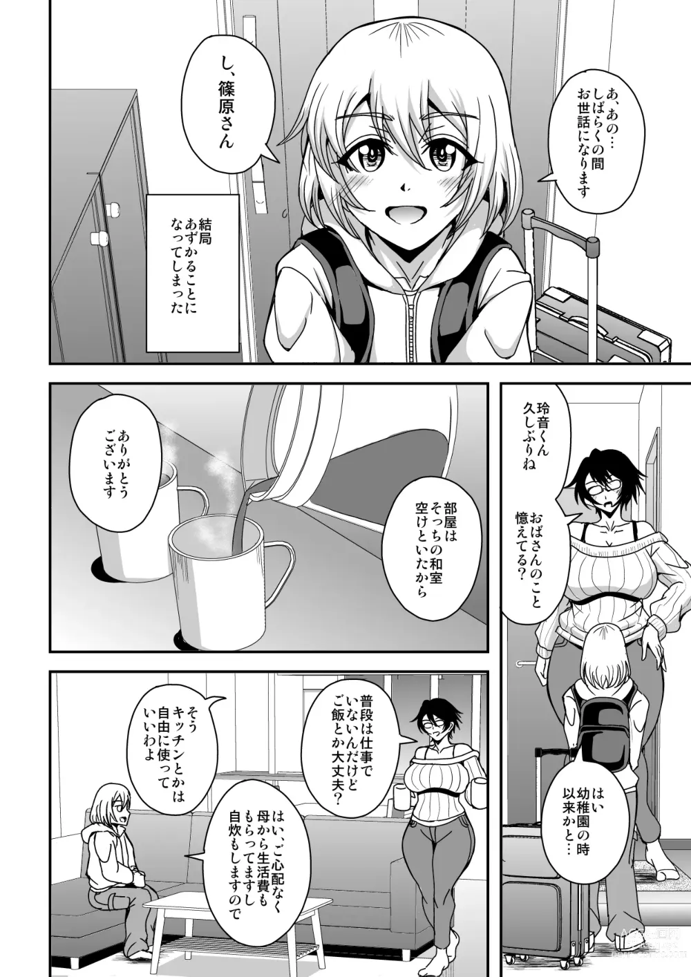 Page 3 of doujinshi Arofour Dokushin BariCare Oba-san ga Yuujin no Musuko demo Aru Toshishita Danshi to no Kankei ni Hamaru Hanashi