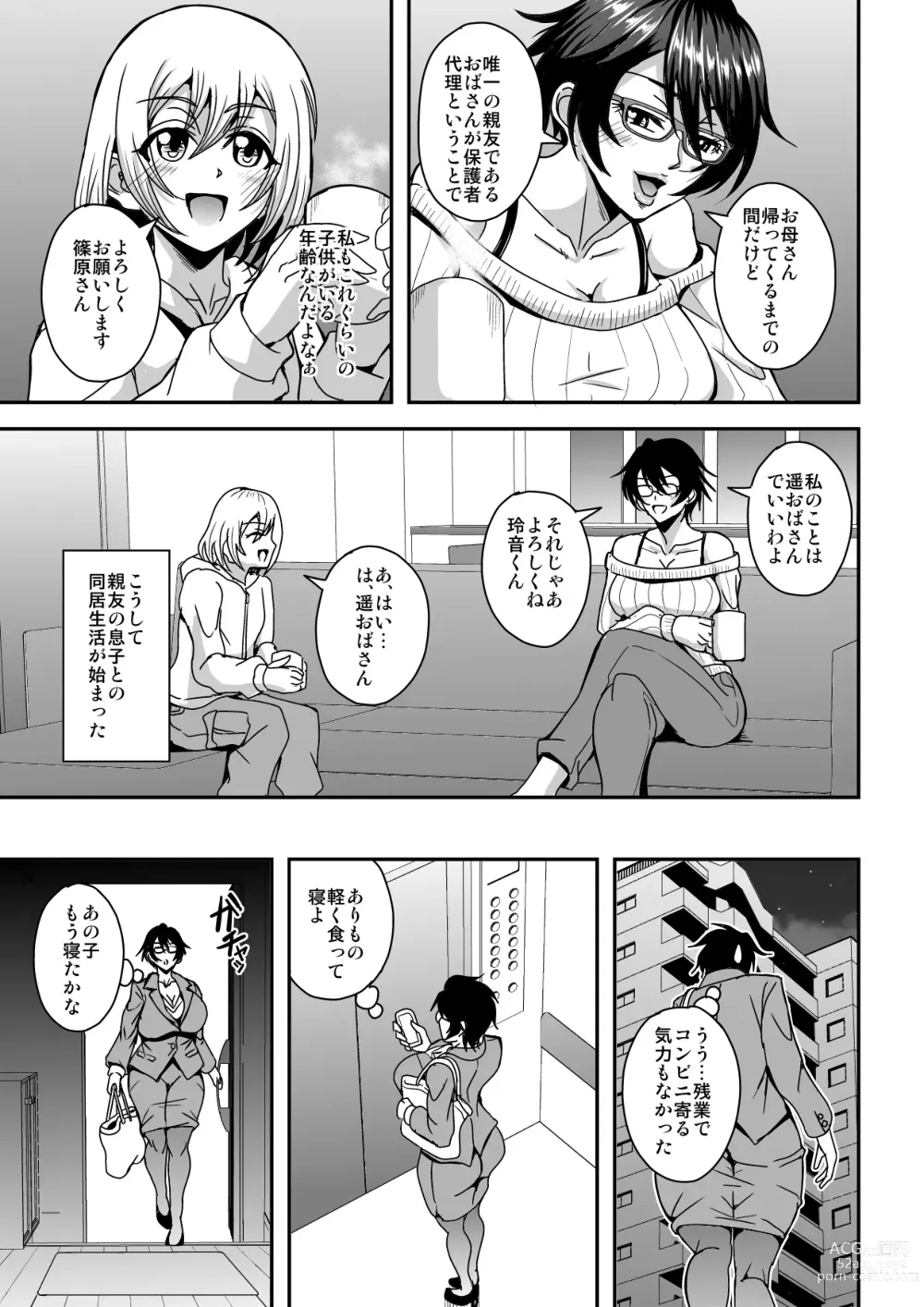 Page 4 of doujinshi Arofour Dokushin BariCare Oba-san ga Yuujin no Musuko demo Aru Toshishita Danshi to no Kankei ni Hamaru Hanashi