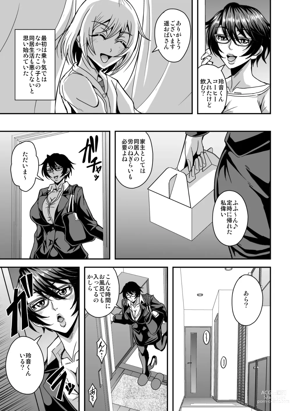 Page 6 of doujinshi Arofour Dokushin BariCare Oba-san ga Yuujin no Musuko demo Aru Toshishita Danshi to no Kankei ni Hamaru Hanashi