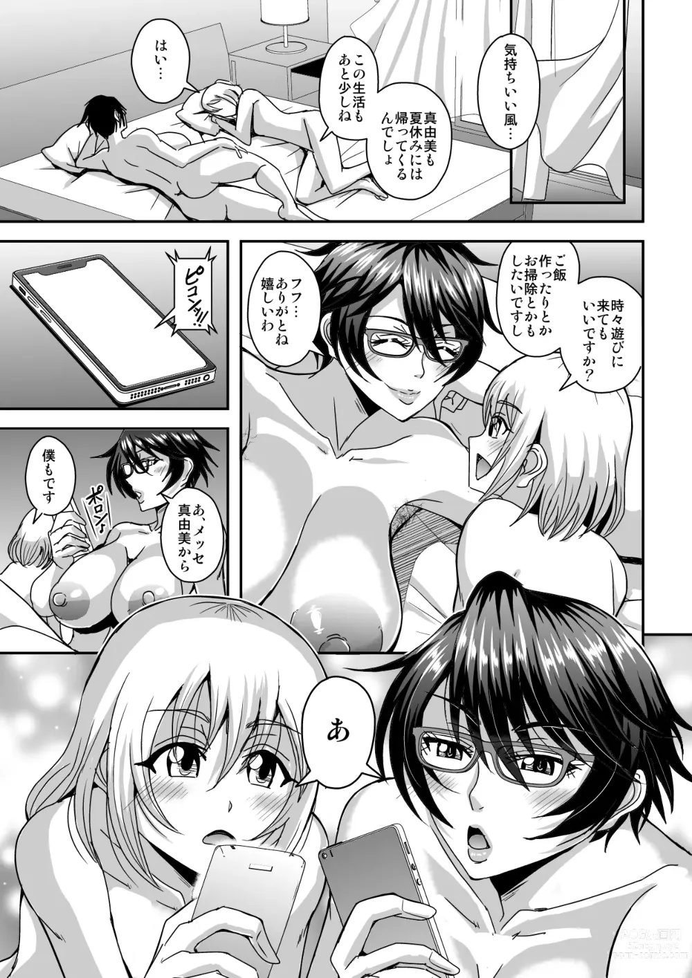 Page 54 of doujinshi Arofour Dokushin BariCare Oba-san ga Yuujin no Musuko demo Aru Toshishita Danshi to no Kankei ni Hamaru Hanashi