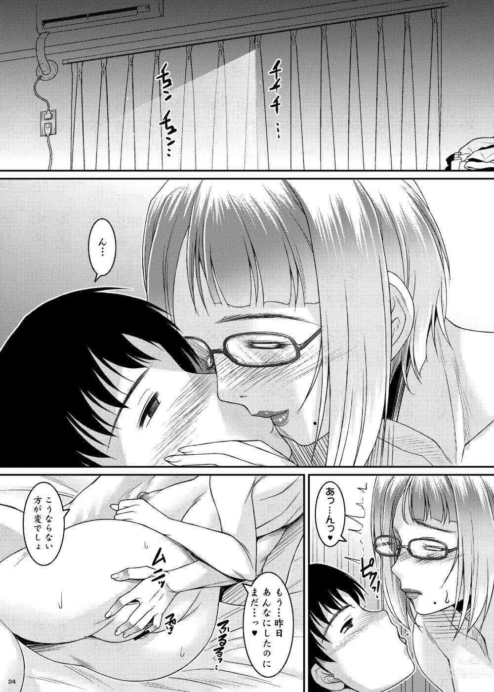 Page 24 of doujinshi Ade no Mebana