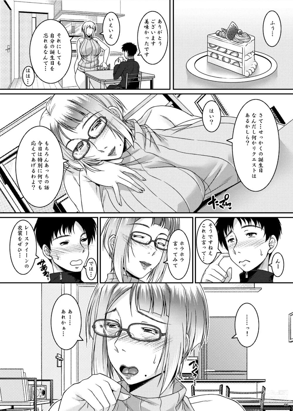 Page 5 of doujinshi Ade no Mebana