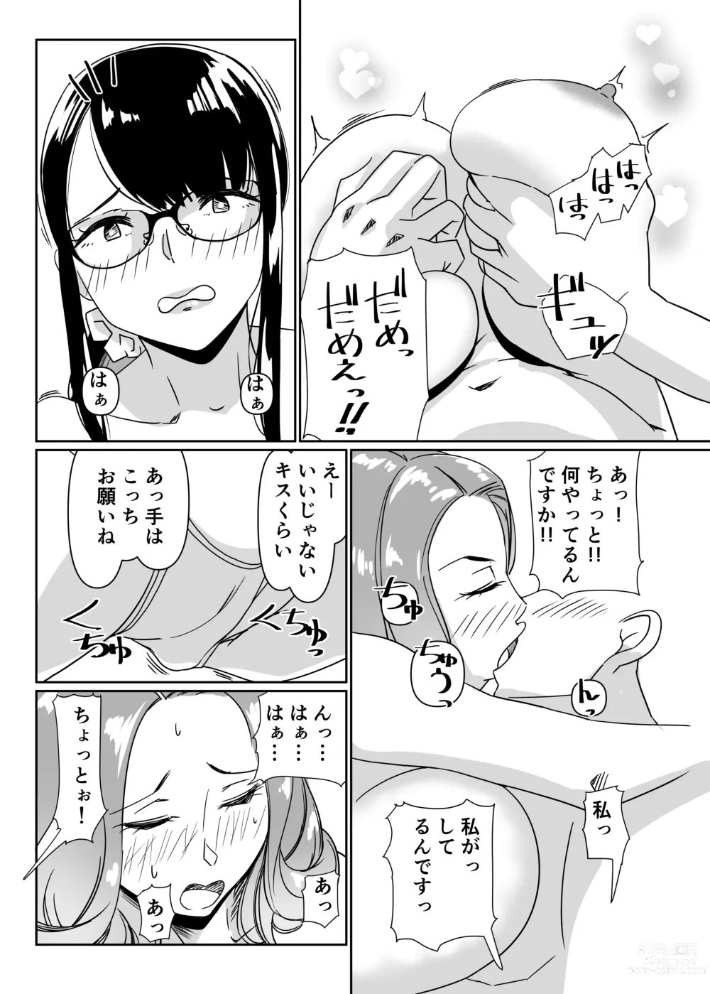 Page 4 of doujinshi Poolside de Sensei-tachi to Tanoshindemasu