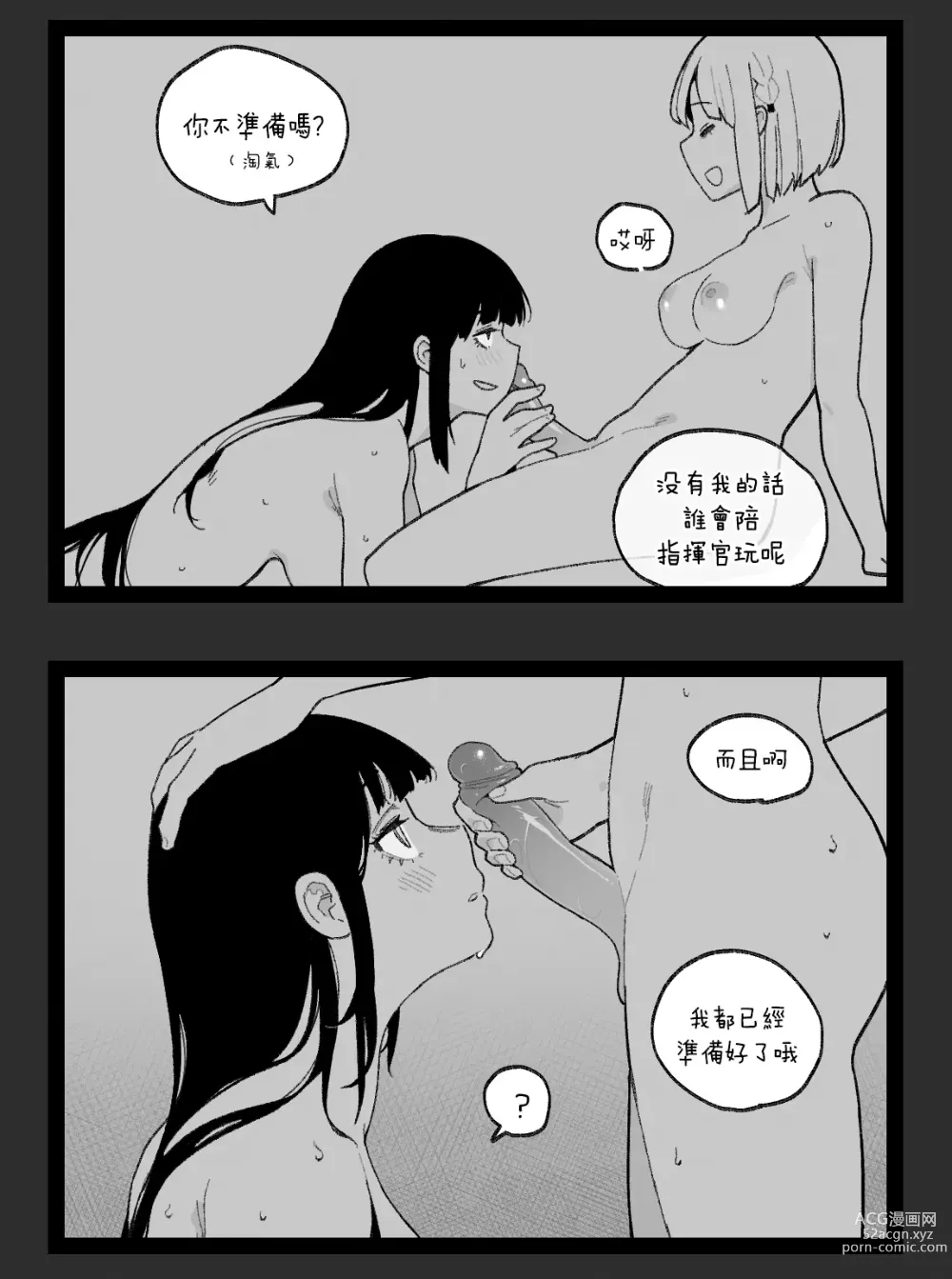 Page 33 of doujinshi valentine day part1-2 + SCR (decensored)